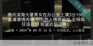 同的性取向